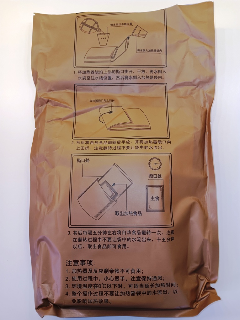 Chinese special forces ration retort pouch directions.